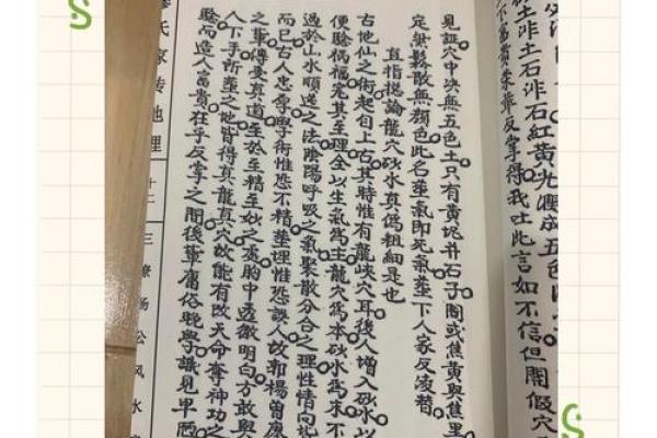 坟地风水好的几大准则大揭秘