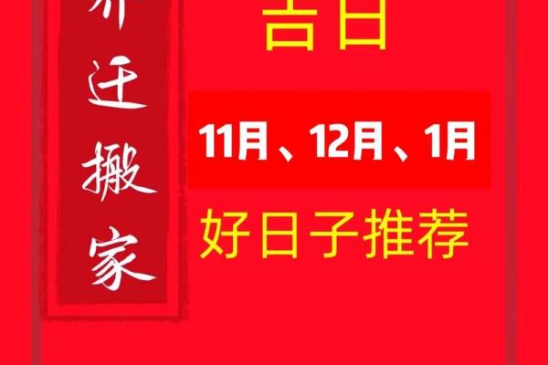 2024年10月15日是不是搬家吉日 是搬家吉日吗