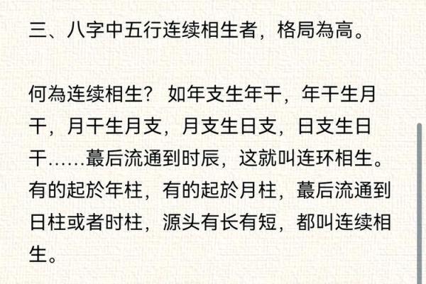 测自己八字格局