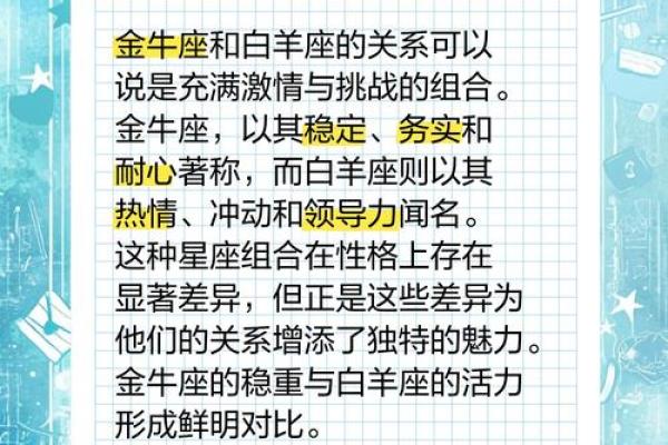 和白羊座最有缘的星座 白羊男和十二星座女的配对
