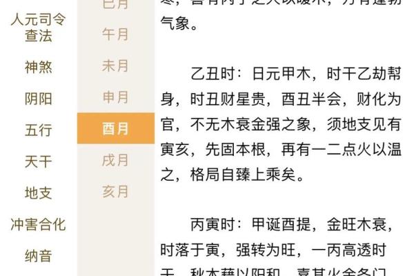 八字命理测试分析