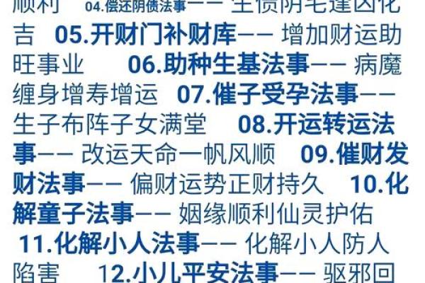风水化煞的关键点是什么？