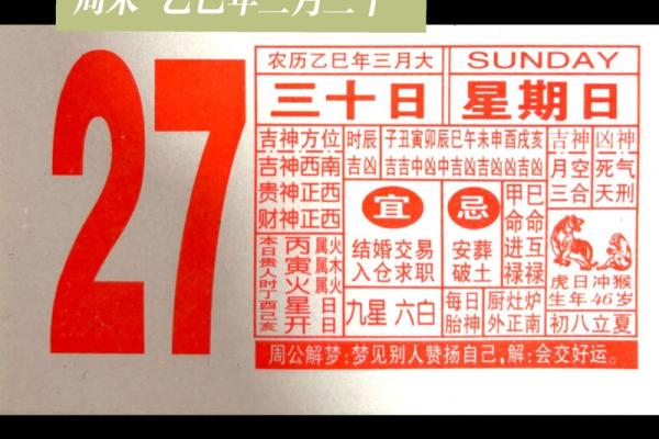 帮您查了今天的黄历，您吉祥！