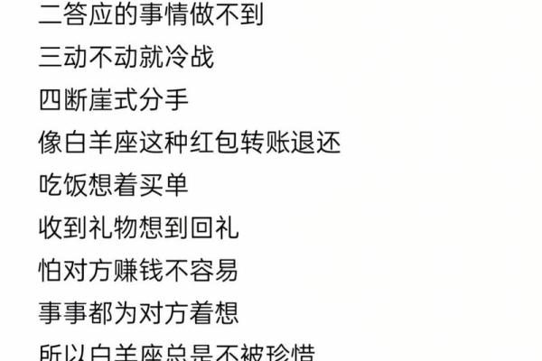 唯一能治住白羊的星座 白羊座有哪些相处禁忌