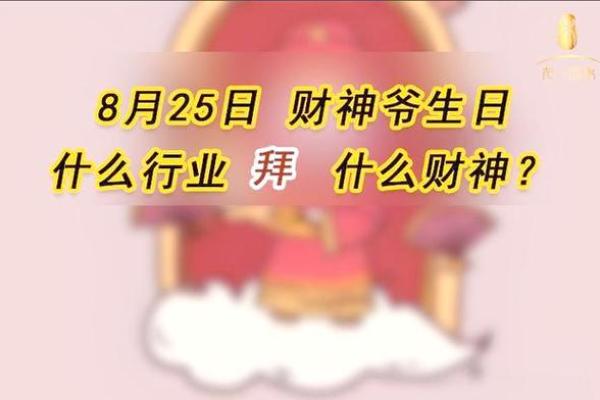 阴历七月二十二是财神爷的生日吗
