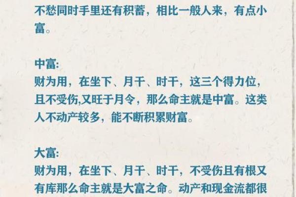 八字有食伤和伤官的男命
