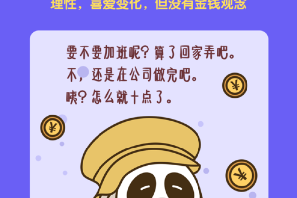 没有加班工资的星座有哪些