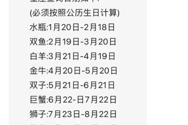 农历七月二十一日对应的星座是什么