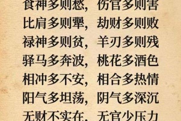 八字弱补救方法