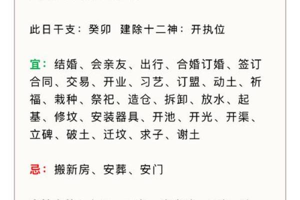 2024年12月17日适合动土吗 是破土吉日吗