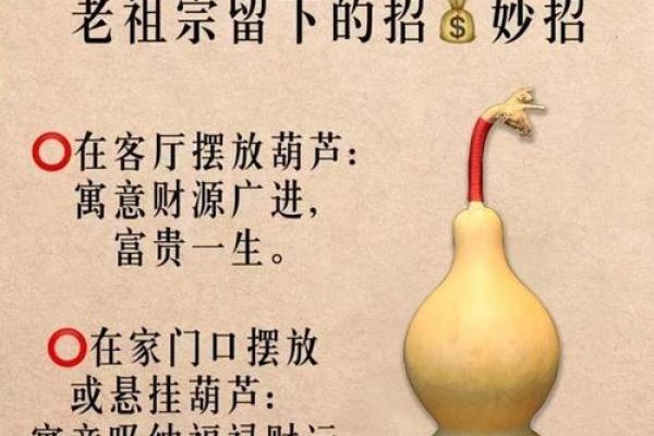 如何摆放风水葫芦要不要开口