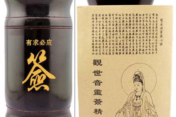 观音灵签48签解签财运