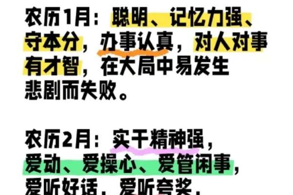 为什么会觉得农历星座更适合自己
