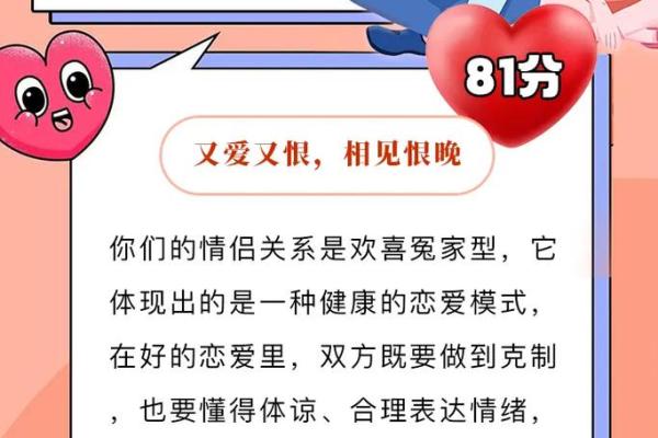 姓名爱情魔法配对情侣图片 爱情姓名测试？