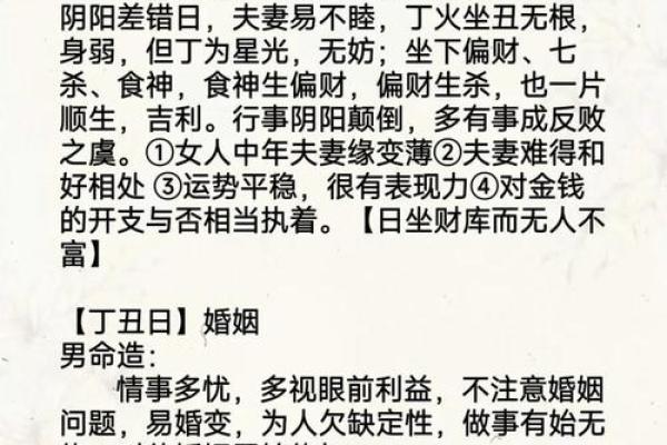 算命生辰八字婚姻,命宫为离是什么意思