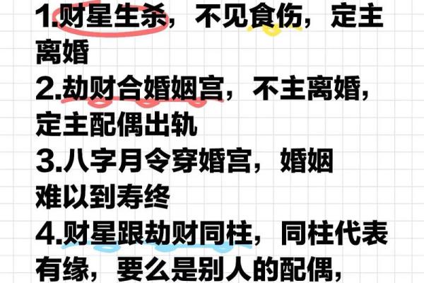 算命生辰八字婚姻,命宫为离是什么意思