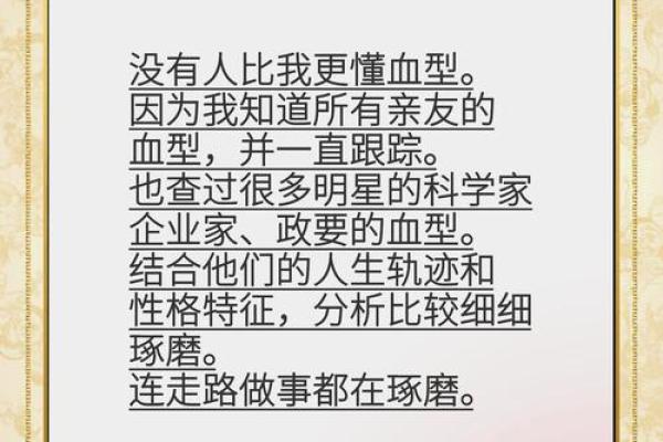血型研究的发展史是怎样的