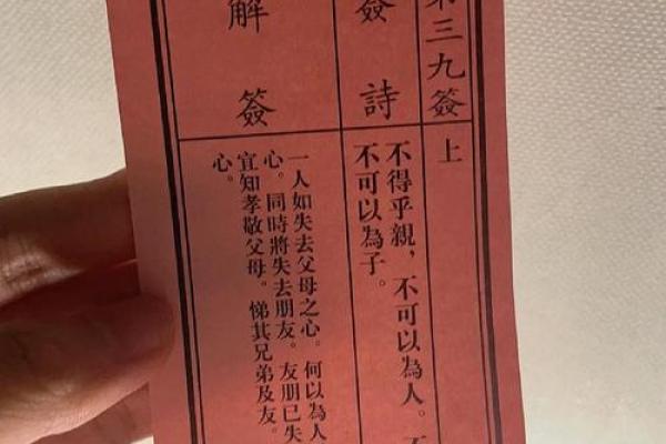 月老灵签姻缘签38解答 月老灵签姻缘签33签白话解释？