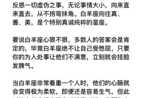 白羊男迷得死死的星座女 白羊座反感你的表现
