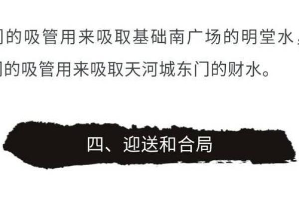 让人匪夷所思的四个大风水事件
