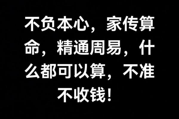 做生意为什么喜欢算命呢