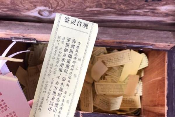 月老灵签46