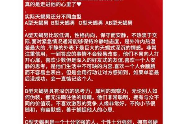 龙天蝎座男配对兔天秤女好吗