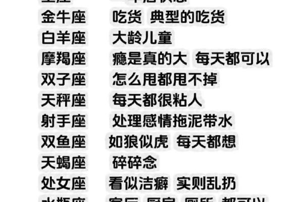 12星座和谁恋爱会变怂？