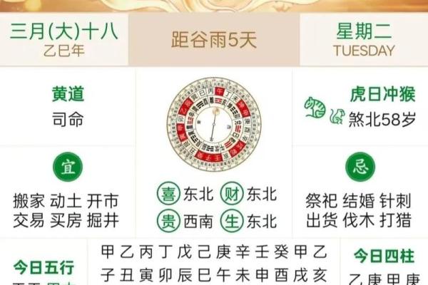 今日农历黄历查询