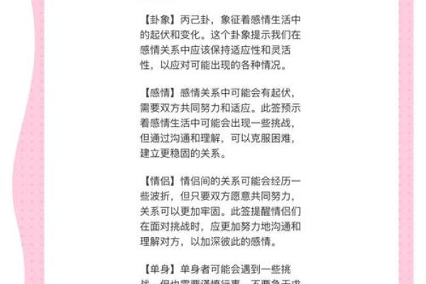 灵顺寺解签三十七签求解