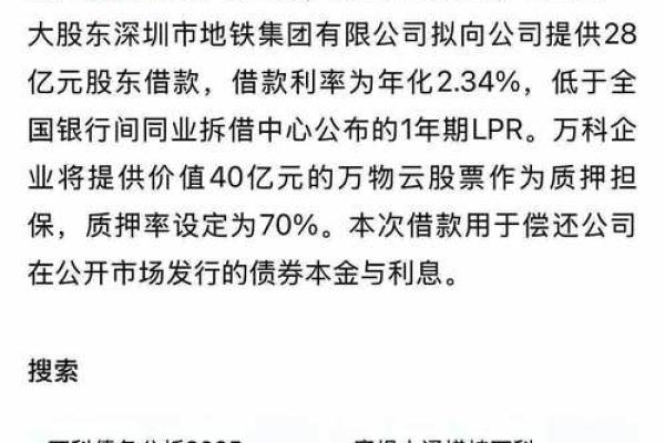 万科董事长的八字命理