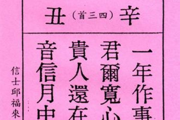 潮汕灵签解签大全  潮汕伯公灵签1100目录