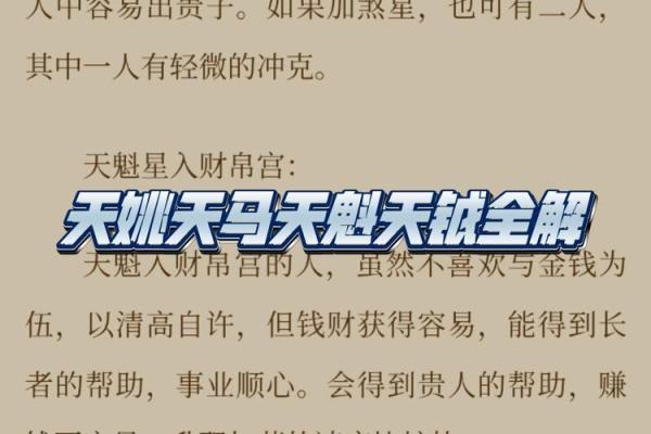 紫薇斗数天姚找不到