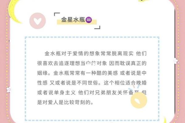 爱情星座：金星主导你的恋爱模式