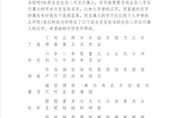取名字生辰八字起名五行怎么取