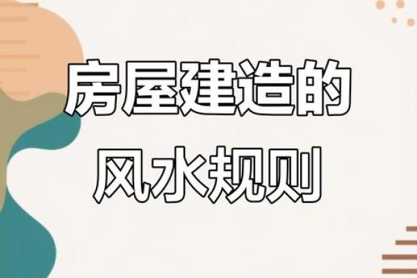 房子厨房卫生间风水禁忌