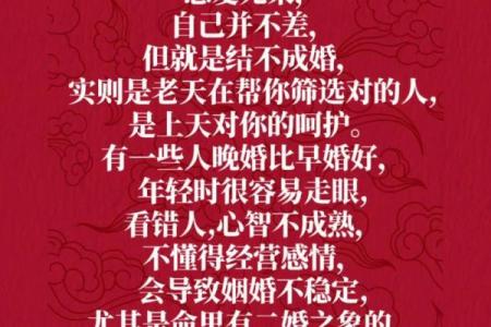 晚婚更幸福！什么样的八字应晚婚？