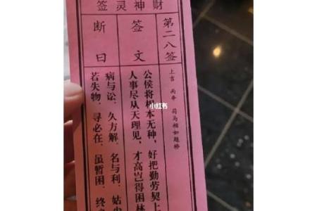 真武灵签第三十六签