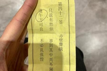 灵签第一签求财求解