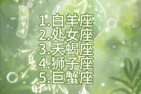 哪个星座最虚荣？排名揭晓！