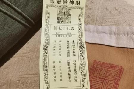 安溪城隍庙签灵解签