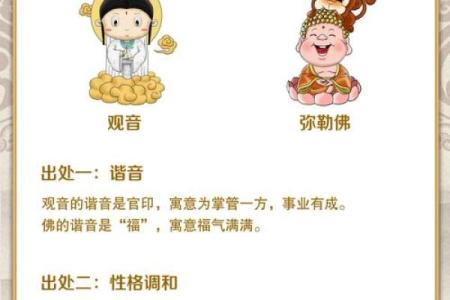 女生为什么不能拜观音