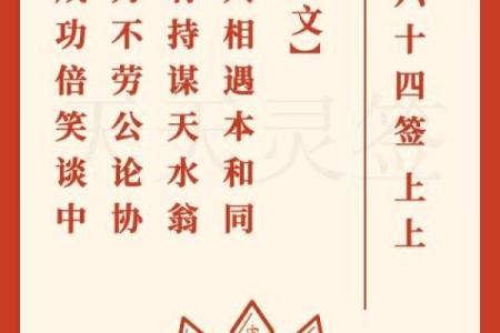 关帝灵签33签解签事业