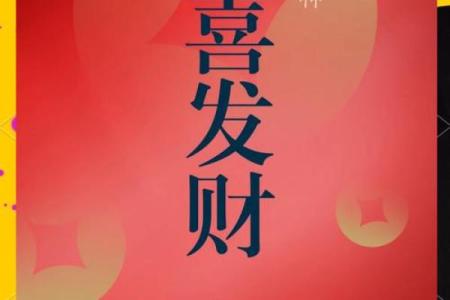 财神节是哪一天2024 2024年财神节是何时
