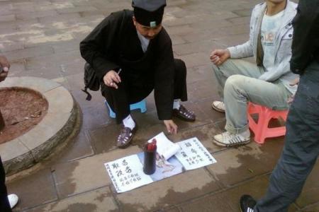 成都算命哪里好
