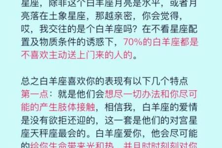 白羊男和金牛女配对_白羊男动了真情才有的表现