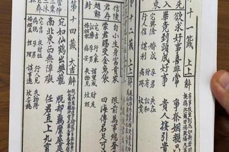观音灵签抽了不好的签