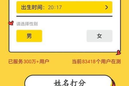电话号码加姓名测试吉凶