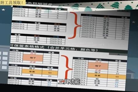 两个表格姓名配对 两个表格怎么通过姓名匹配数据？