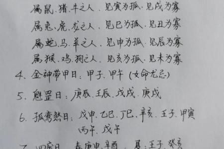 情商高低的男女八字特征汇集
